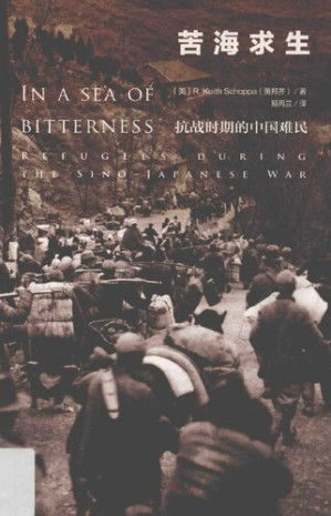 [PDF] 苦海求生: 抗战时期的中国难民