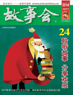 [PDF] 故事会 2014 12月下 24