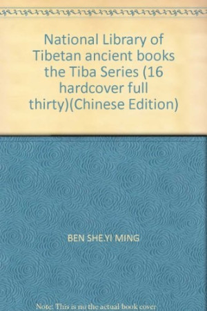 [PDF] 国家图书馆藏古籍题跋丛刊 第29册(国家图书馆编)(北京图书馆出版社 )(2002)ss11186661