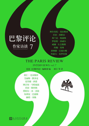 [EPUB] 巴黎评论·作家访谈-7