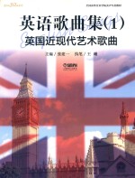 英语歌曲集.PDF