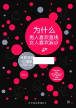 [PDF] 为什么男人喜欢直线女人喜欢波点