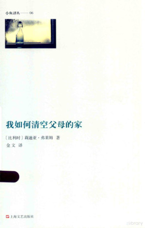 [PDF] 我如何清空父母的家（掃描版）