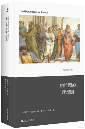 [PDF] 柏拉图的理想国