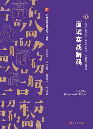 [PDF] 面试实战解码