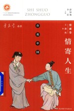 [PDF] 情寄人生
