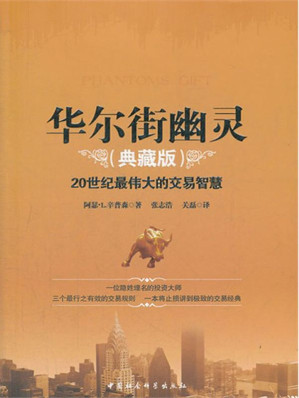 华尔街幽灵.MOBI