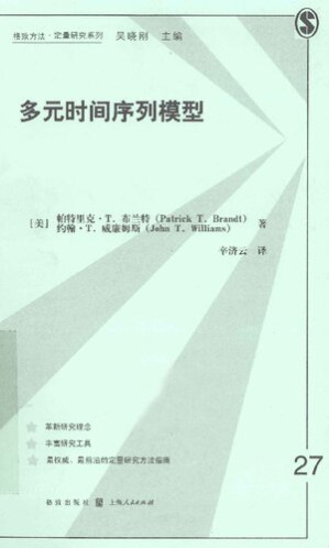 [PDF] 多元时间序列模型