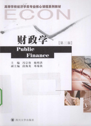 [PDF] 财政学