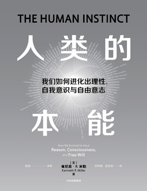 [PDF] 人类的本能