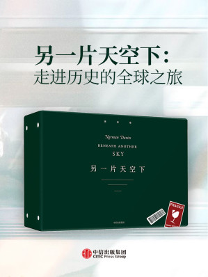 [EPUB] 另一片天空下：走进历史的全球之旅（传奇历史学家的环球冒险，跨越五大洲三大洋，探察人类迁徙征程的奇迹和秘密。用旅行盒子开启环球壮游，成为世界的阅读者。许知远推荐）