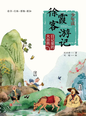 [EPUB] 日记里的大自然