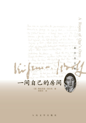[EPUB] 一间自己的房间