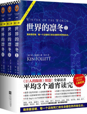 [PDF] 世界的凛冬