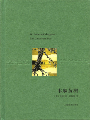 [EPUB] 木麻黄树