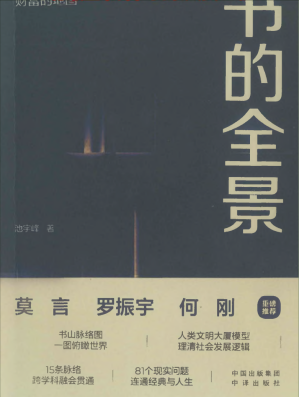 [PDF] 书的全景: 通往幸福、成功、财富的地图