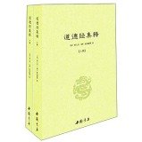 [PDF] 道德经集释 上_部分1