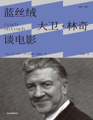 [PDF] 蓝丝绒：大卫·林奇谈电影