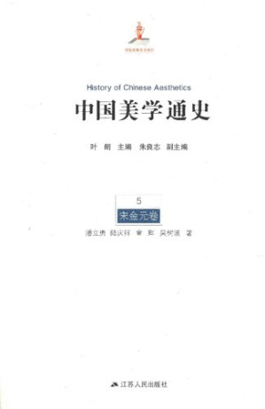 中国美学通史.PDF