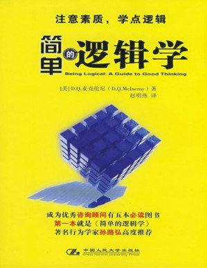 [PDF] 简单的逻辑学