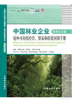 [PDF] 中国林业企业境外可持续经营、贸易和投资国别手册 莫桑比克篇