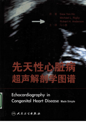 [PDF] 先天性心脏病超声解剖学图谱