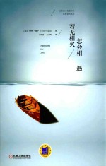 [PDF] 若无相欠，怎会相遇