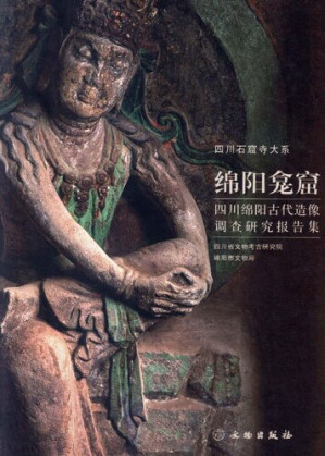 [PDF] 绵阳龛窟