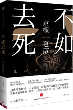 不如去死.AZW3