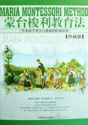 [EPUB] 蒙台梭利教育法:珍藏版（The Education Method of Montessori: Collection）