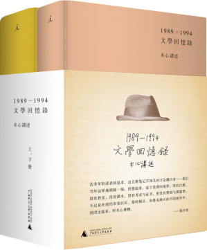 [EPUB] 文学回忆录（理想国出品）