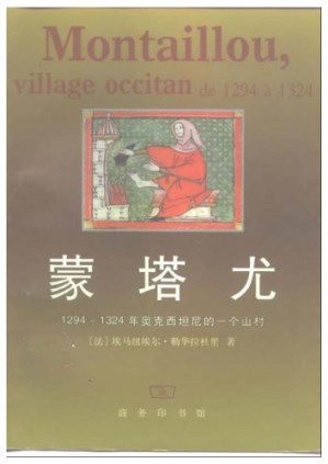 [PDF] 蒙塔尤 1297—1324年奥克西坦尼的一个山村