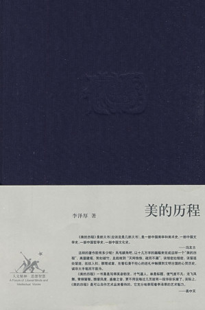 [PDF] 美的历程