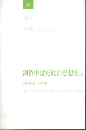 [PDF] 751剑桥中世纪政治思想史下350年至1450年