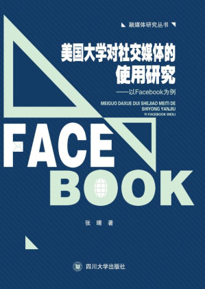 [EPUB] 美国大学对社交媒体的使用研究:以为例