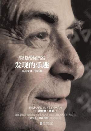 [EPUB] 发现的乐趣