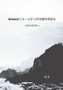 [PDF] Britain/ㄅㄌㄧㄊㄞㄣ/不列颠文明译注