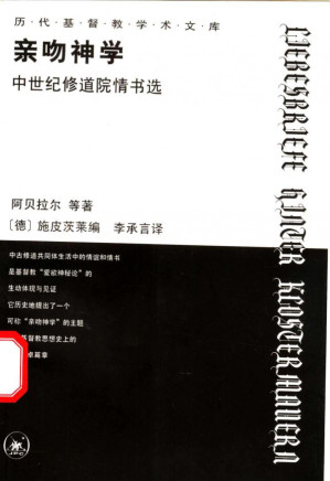 [PDF] 亲吻神学