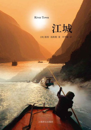 [EPUB] 江城 (译文纪实)