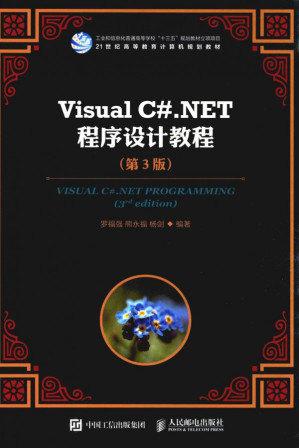[PDF] Visual C#.NET程序设计教程