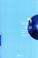 [PDF] 双重替身 上