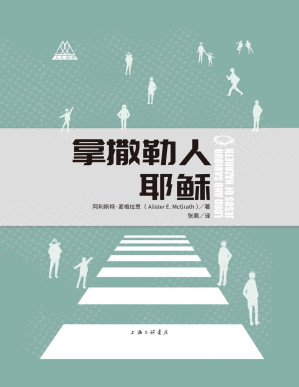 [PDF] 拿撒勒人耶稣