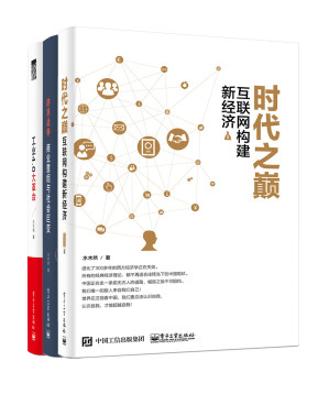 [EPUB] 变革三部曲：工业4.0大革命+跨界战争+时代之巅（套装共3册）