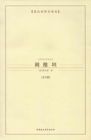 利维坦.MOBI
