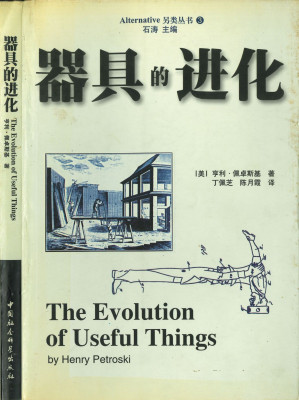 [PDF] 器具的进化（器具的進化）