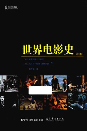 世界电影史.PDF