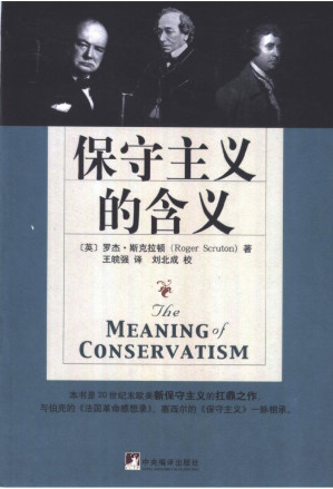 [PDF] 保守主义的含义
