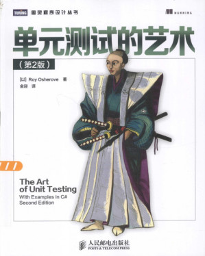 [PDF] 单元测试的艺术 第2版
