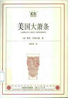 [PDF] 美国大萧条