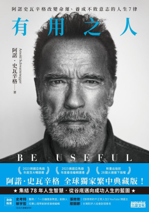 [EPUB] 有用之人